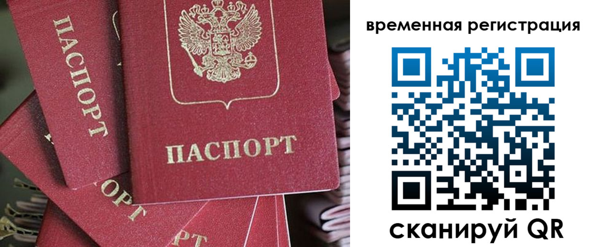 прописка в квартире в Нижегородской области